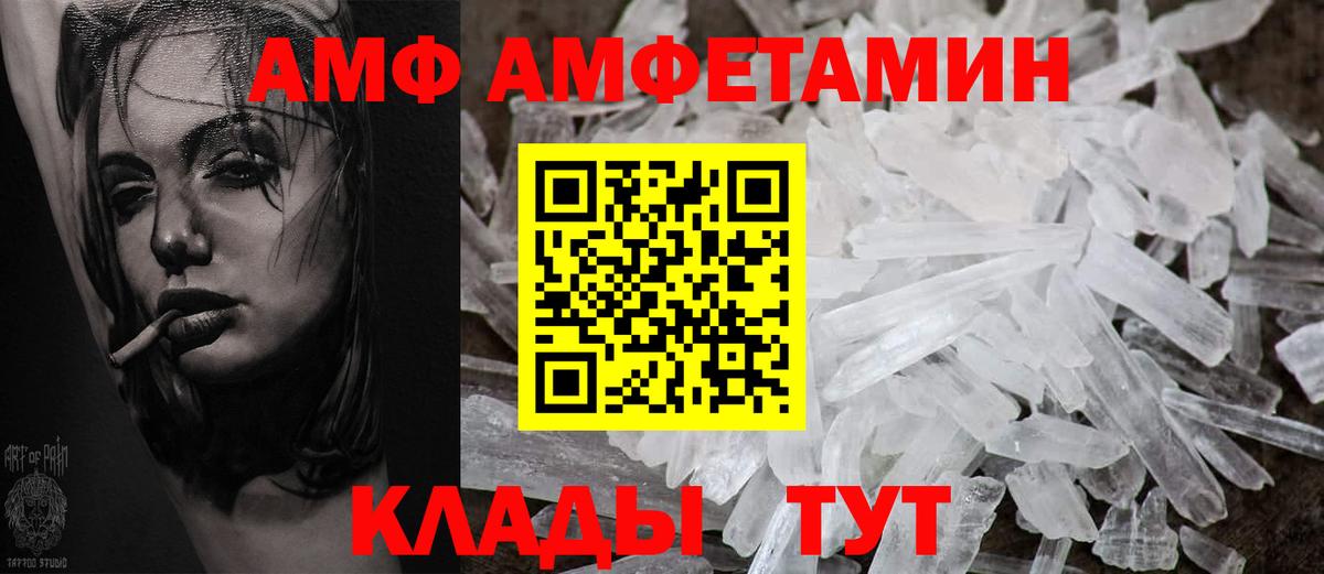 Amphetamine 98%  Амфетамин  АМФ  Воронеж  Вход с VPN 