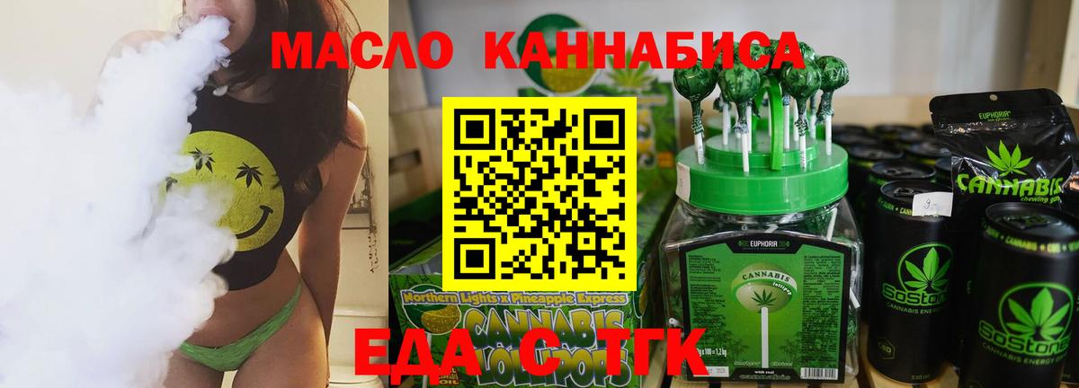 Еда ТГК конопля  Вход с VPN  Воронеж 