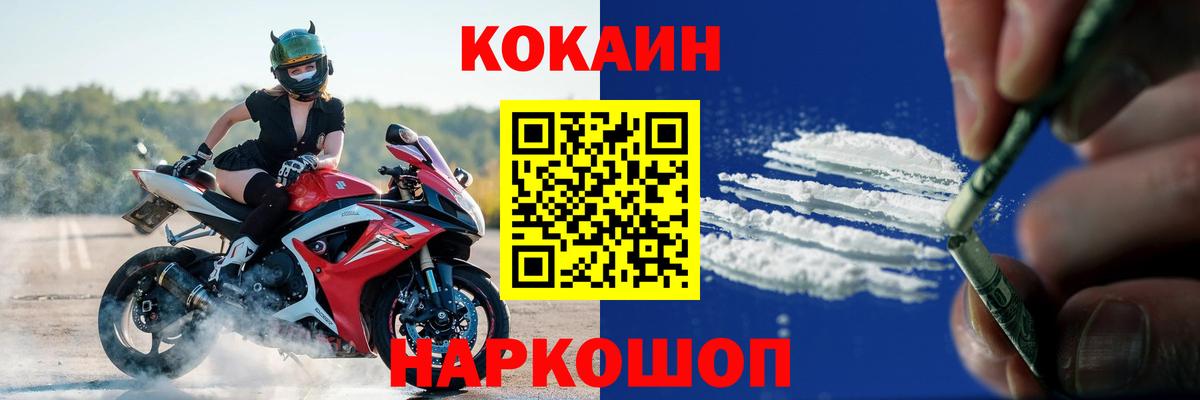 Воронеж  COCAIN FishScale  где найти   COCAIN 98%  Вход с VPN 