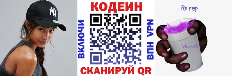 Кодеиновый сироп Lean напиток Lean (лин)  дарнет шоп  omg зеркало  Воронеж 