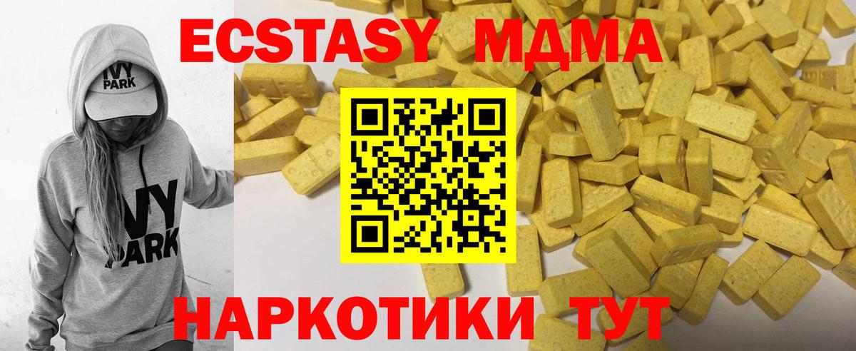 Экстази TESLA  Вход с VPN  Ecstasy  Воронеж  Экстази 300 mg 