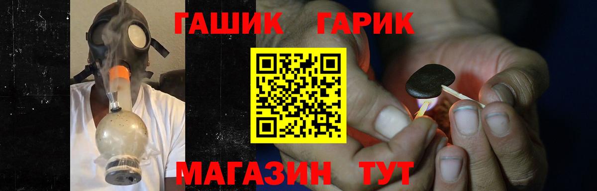 ГАШ Cannabis Воронеж