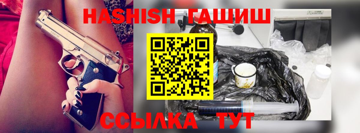 ГАШИШ  Гашиш hashish  магазин  наркотиков  Воронеж  Вход с VPN 