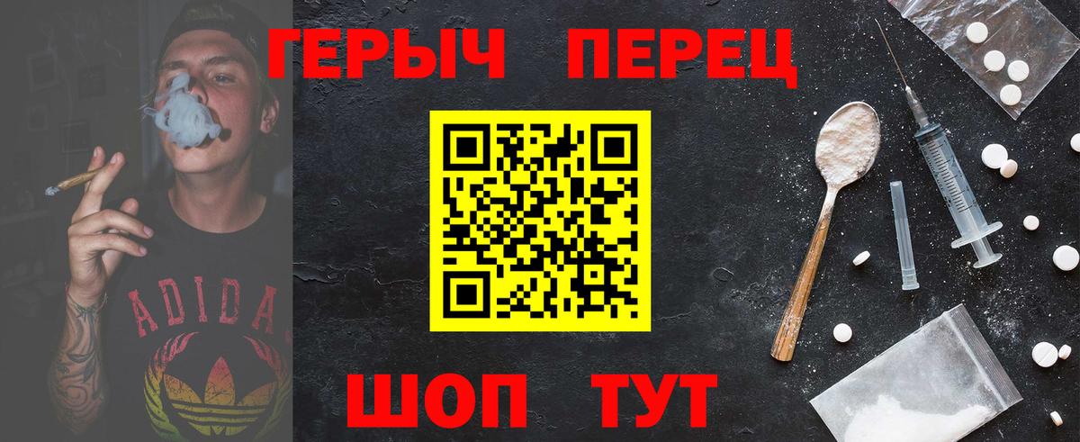 Воронеж  ГЕРОИН гречка  ГЕРОИН  Вход с VPN 