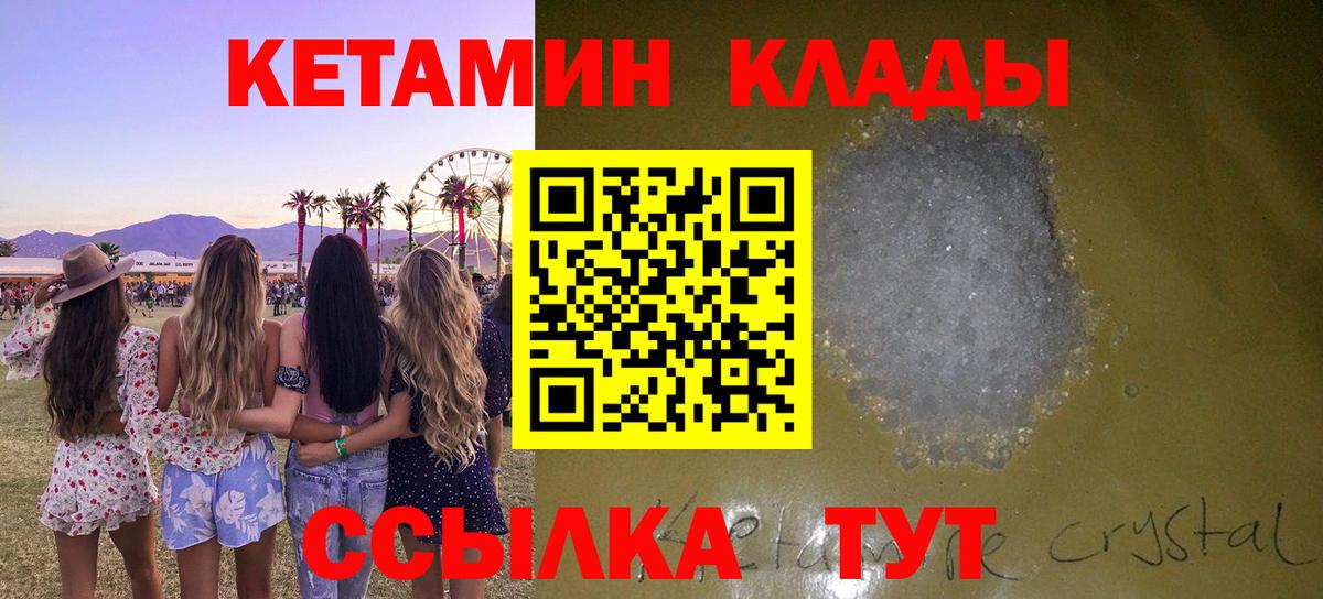 КЕТАМИН VHQ  Вход с VPN  Воронеж  КЕТАМИН VHQ 