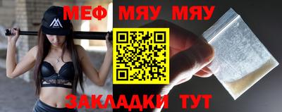 мяу мяу кристалл Кунгур