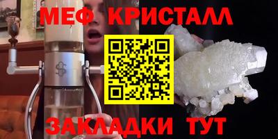 мяу мяу кристалл Кумертау