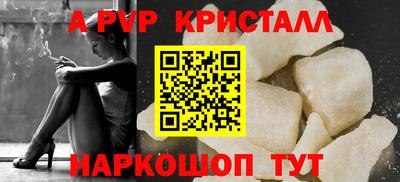 мяу мяу кристалл Кумертау