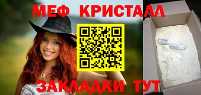 мяу мяу кристалл Кунгур