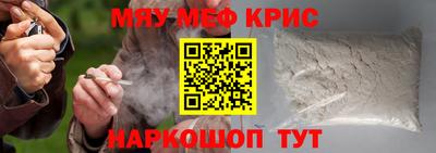 мяу мяу кристалл Кунгур