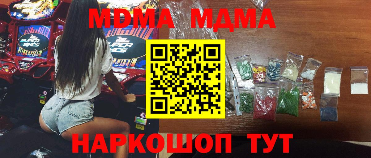 Воронеж  МДМА кристаллы  MDMA  Вход с VPN 