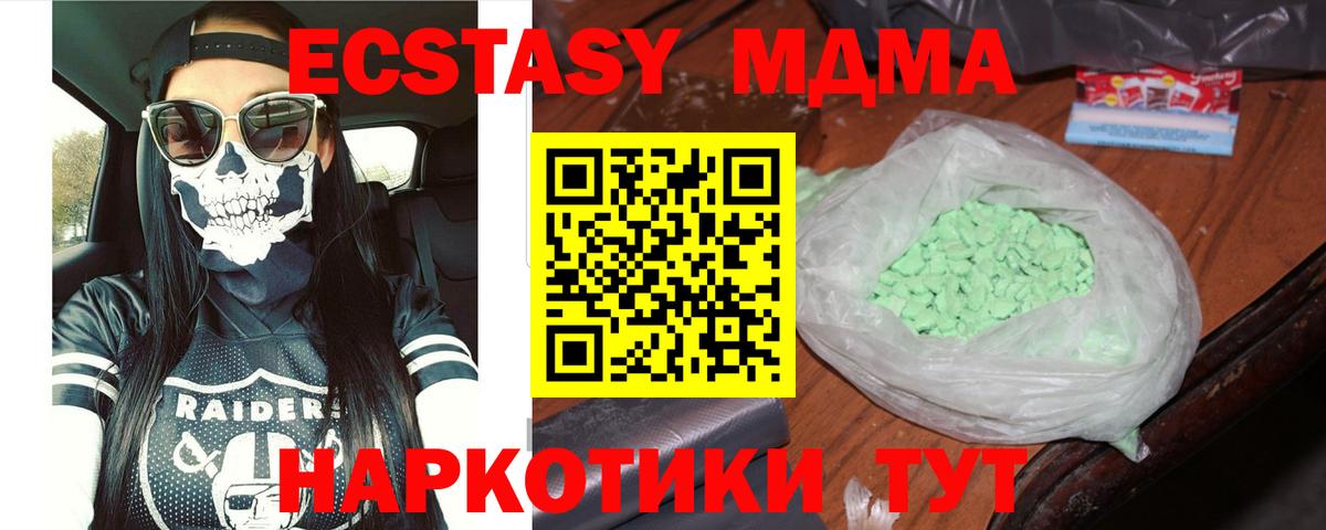 MDMA crystal Воронеж