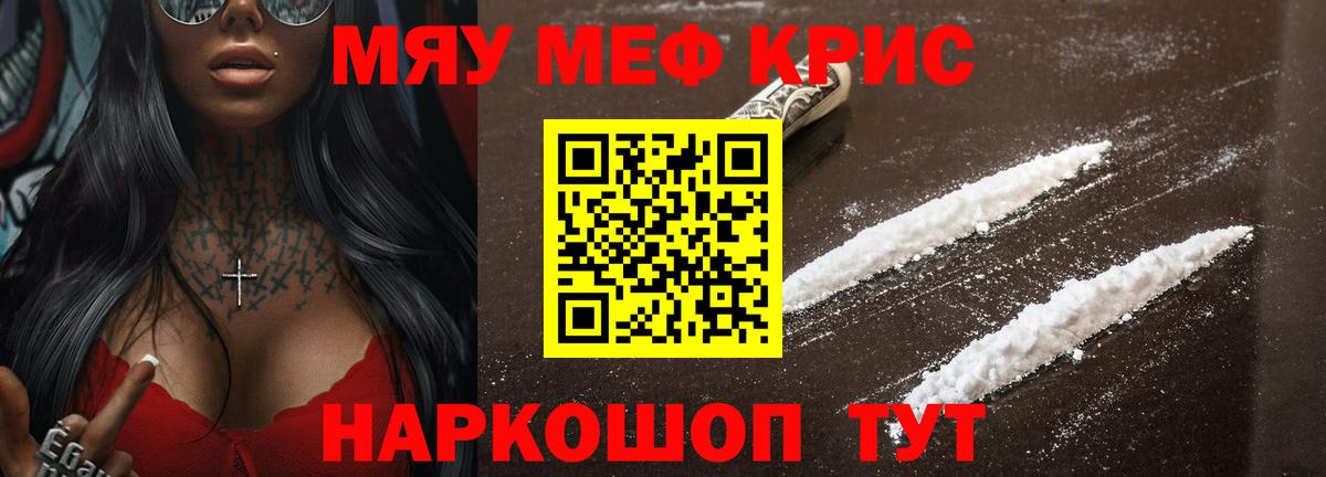 Меф mephedrone  Мефедрон  Вход с VPN  МЕФ  Воронеж  наркошоп  Мефедрон mephedrone 