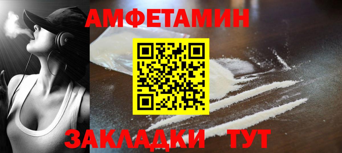 МЕТАМФЕТАМИН винт  Вход с VPN  Воронеж 