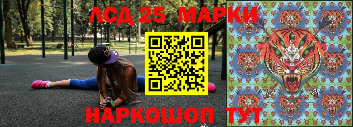 Наркотические марки 1,5мг Воронеж