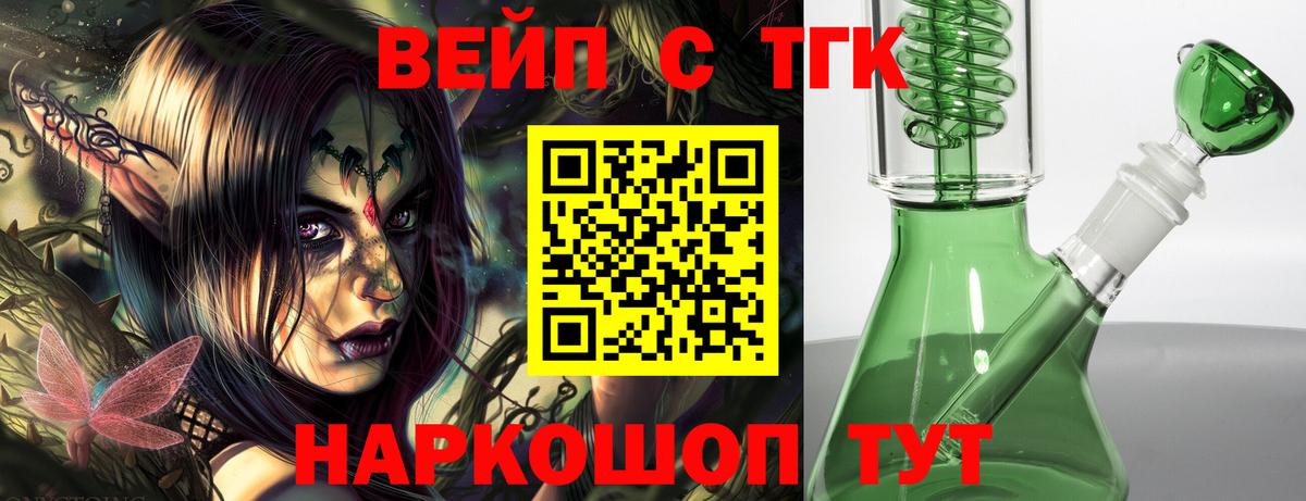 Дистиллят ТГК THC oil  Дистиллят ТГК Wax  Вход с VPN  цены   Воронеж 
