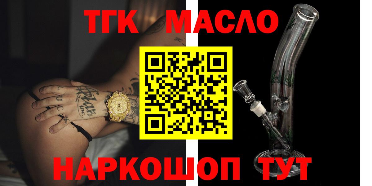 ТГК вейп с тгк Воронеж