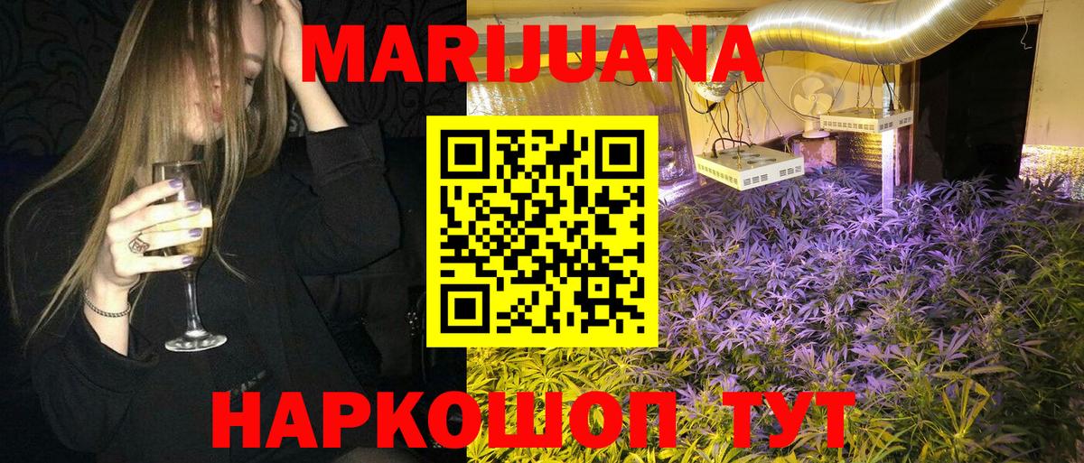 Воронеж  Каннабис гибрид  МАРИХУАНА семена  Вход с VPN  Бошки Шишки тримм 